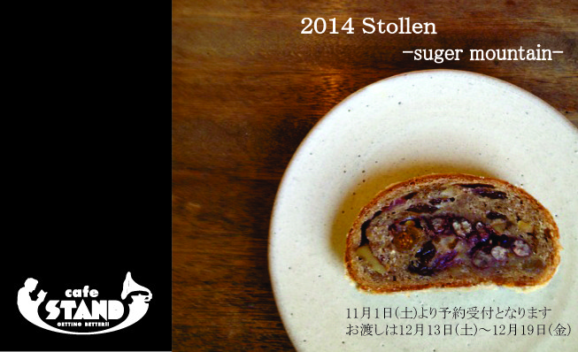 シュトレンブログ画像