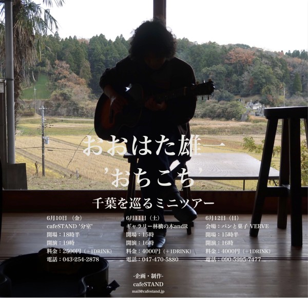 おちこち2022_正方形400